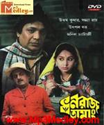 Dhanraj Tamang 1978 song download